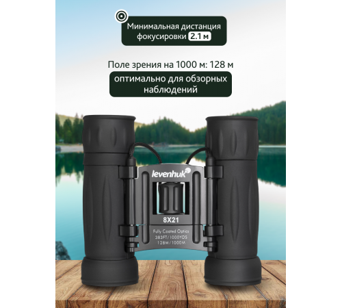Бинокль Levenhuk Atom 8x21 Бинокль Levenhuk Atom 8x21