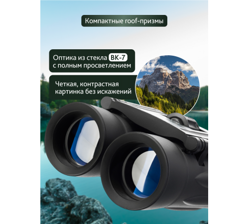 Бинокль Levenhuk Atom 10x25 Бинокль Levenhuk Atom 10x25