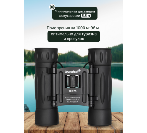 Бинокль Levenhuk Atom 10x25 Бинокль Levenhuk Atom 10x25