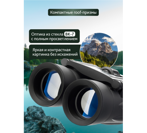 Бинокль Levenhuk Atom 12x25 Бинокль Levenhuk Atom 12x25