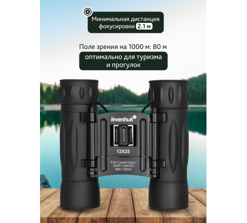 Бинокль Levenhuk Atom 12x25 Бинокль Levenhuk Atom 12x25