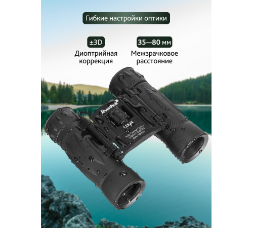Бинокль Levenhuk Atom 12x25 Бинокль Levenhuk Atom 12x25