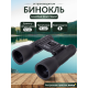 Бинокль Levenhuk Atom 16x32