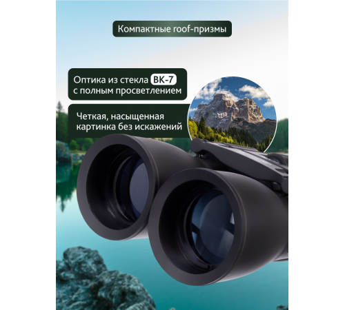 Бинокль Levenhuk Atom 16x32 Бинокль Levenhuk Atom 16x32
