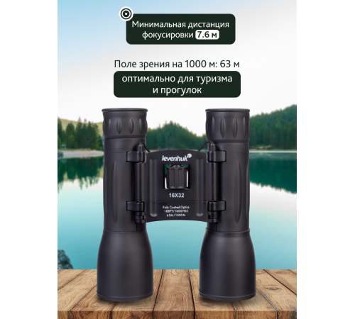 Бинокль Levenhuk Atom 16x32 Бинокль Levenhuk Atom 16x32