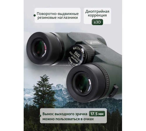 Бинокль Levenhuk Karma PRO 8x42 Бинокль Levenhuk Karma PRO 8x42