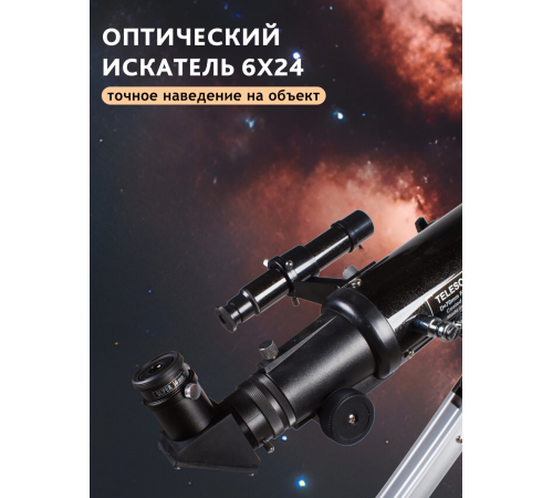 Телескоп Sky-Watcher BK 705AZ2 Телескоп Sky-Watcher BK 705AZ2