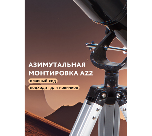 Телескоп Sky-Watcher BK 705AZ2 Телескоп Sky-Watcher BK 705AZ2