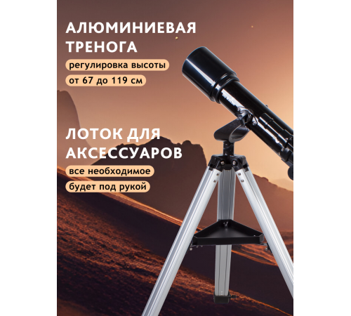 Телескоп Sky-Watcher BK 705AZ2 Телескоп Sky-Watcher BK 705AZ2