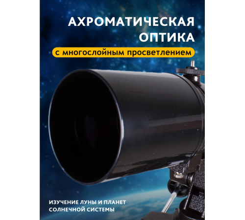 Телескоп Sky-Watcher BK 705AZ3