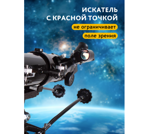 Телескоп Sky-Watcher BK 705AZ3