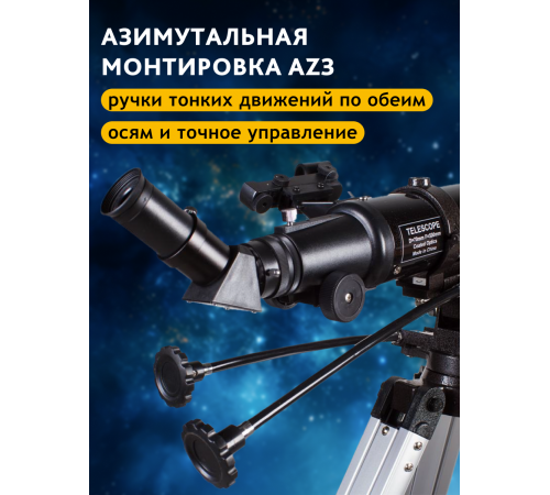 Телескоп Sky-Watcher BK 705AZ3