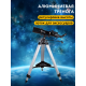 Телескоп Sky-Watcher BK 705AZ3