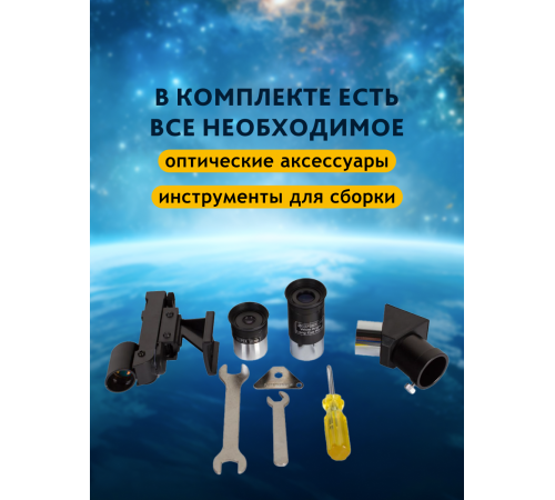 Телескоп Sky-Watcher BK 705AZ3