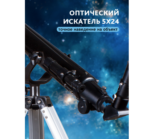 Телескоп Sky-Watcher BK 707AZ2