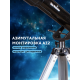 Телескоп Sky-Watcher BK 707AZ2