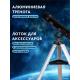 Телескоп Sky-Watcher BK 707AZ2