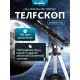 Телескоп Sky-Watcher BK 709EQ2