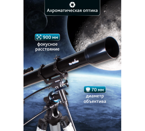 Телескоп Sky-Watcher BK 709EQ2
