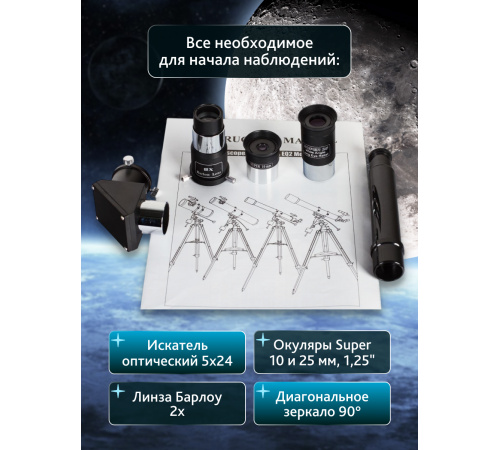 Телескоп Sky-Watcher BK 709EQ2
