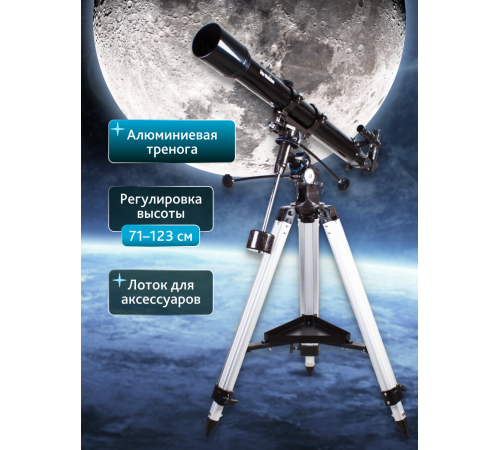 Телескоп Sky-Watcher BK 709EQ2