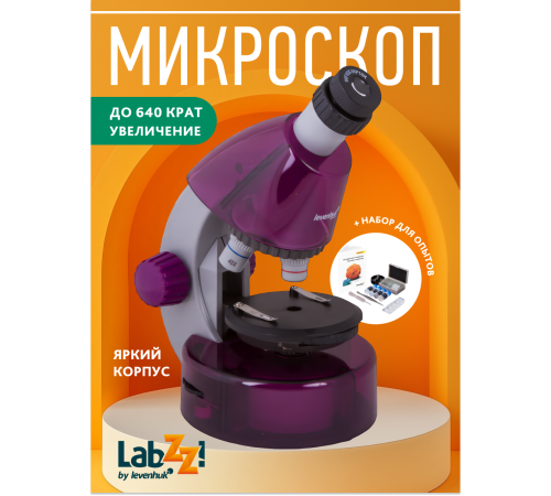 Микроскоп Levenhuk LabZZ M101 Микроскоп Levenhuk LabZZ M101