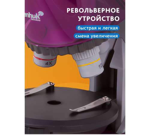 Микроскоп Levenhuk LabZZ M101 Микроскоп Levenhuk LabZZ M101