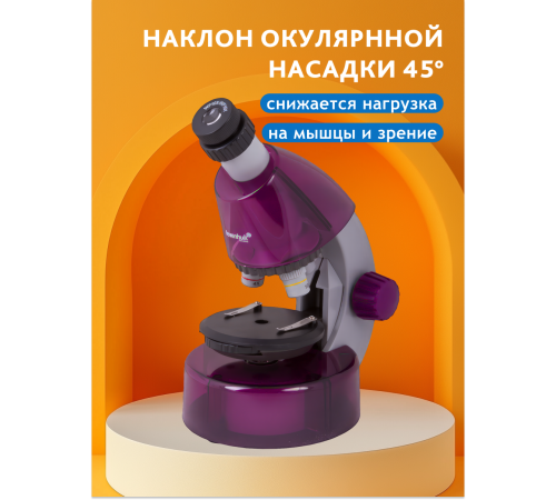 Микроскоп Levenhuk LabZZ M101 Микроскоп Levenhuk LabZZ M101