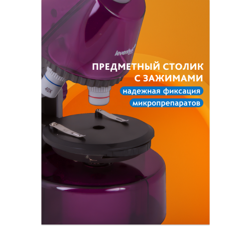 Микроскоп Levenhuk LabZZ M101 Микроскоп Levenhuk LabZZ M101