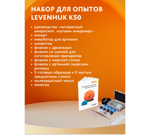 Микроскоп Levenhuk LabZZ M101 Микроскоп Levenhuk LabZZ M101