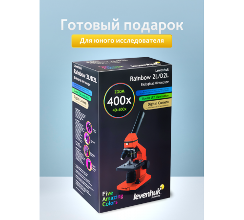 Микроскоп Levenhuk Rainbow 2L