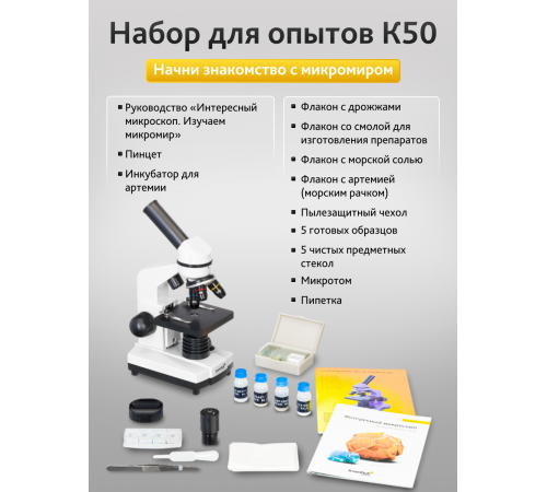 Микроскоп Levenhuk Rainbow 2L