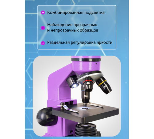 Микроскоп Levenhuk Rainbow 2L