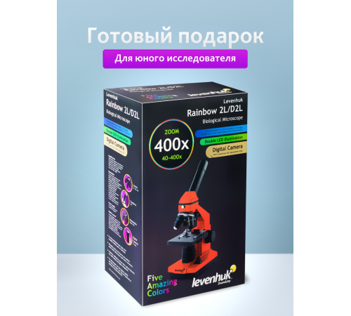 Микроскоп Levenhuk Rainbow 2L