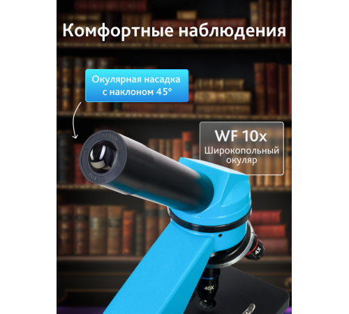 Микроскоп Levenhuk Rainbow 2L