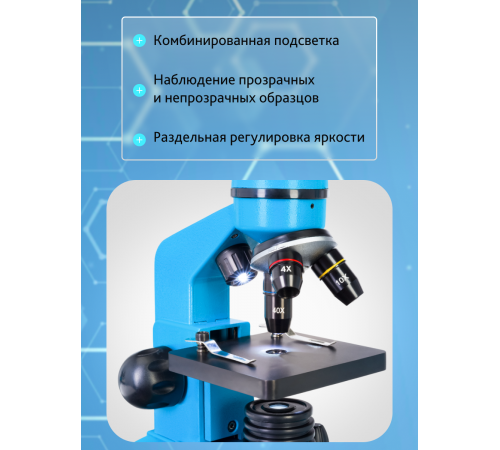 Микроскоп Levenhuk Rainbow 2L