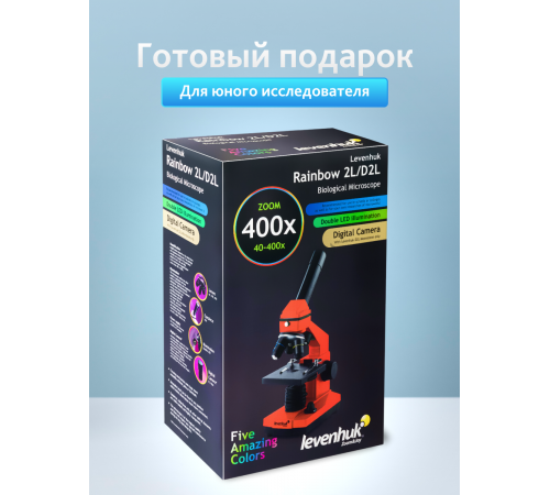 Микроскоп Levenhuk Rainbow 2L