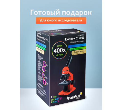 Микроскоп Levenhuk Rainbow 2L