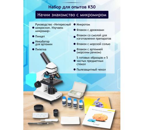 Микроскоп Levenhuk Rainbow 2L PLUS