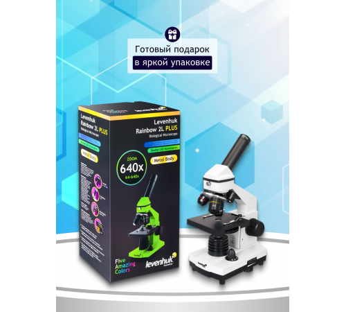 Микроскоп Levenhuk Rainbow 2L PLUS