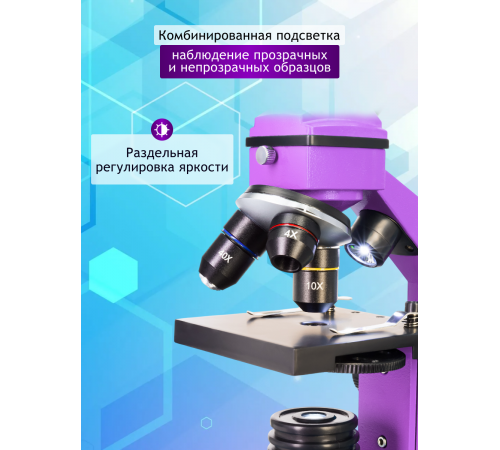 Микроскоп Levenhuk Rainbow 2L PLUS