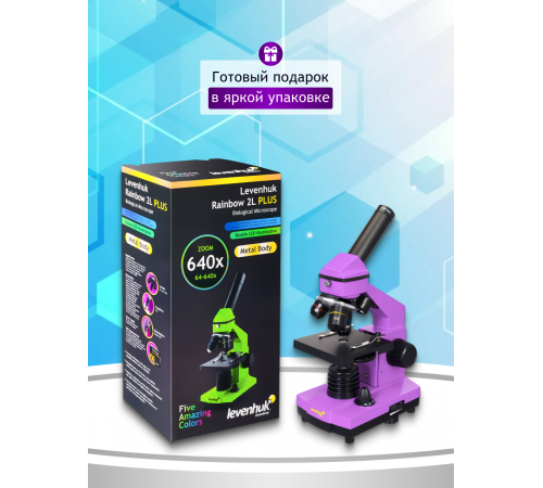 Микроскоп Levenhuk Rainbow 2L PLUS