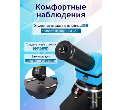 Микроскоп Levenhuk Rainbow 2L PLUS