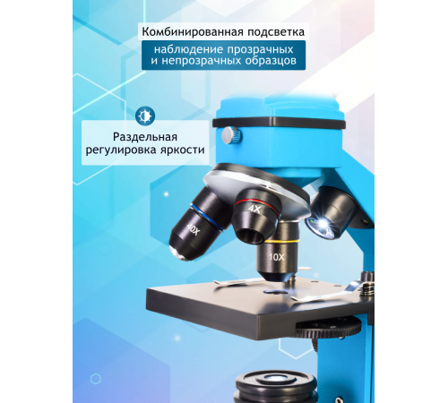 Микроскоп Levenhuk Rainbow 2L PLUS
