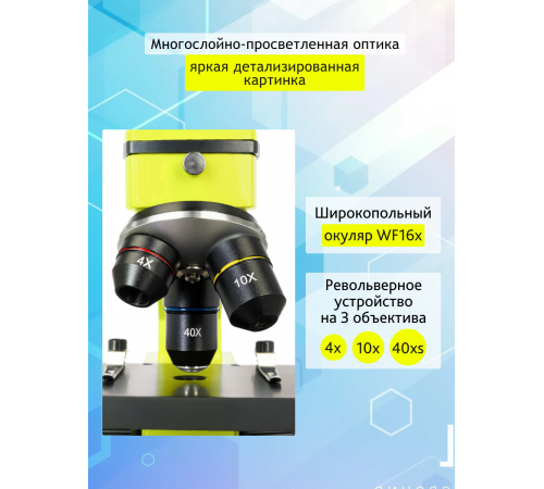 Микроскоп Levenhuk Rainbow 2L PLUS Микроскоп Levenhuk Rainbow 2L PLUS