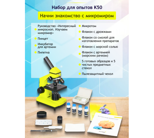Микроскоп Levenhuk Rainbow 2L PLUS Микроскоп Levenhuk Rainbow 2L PLUS
