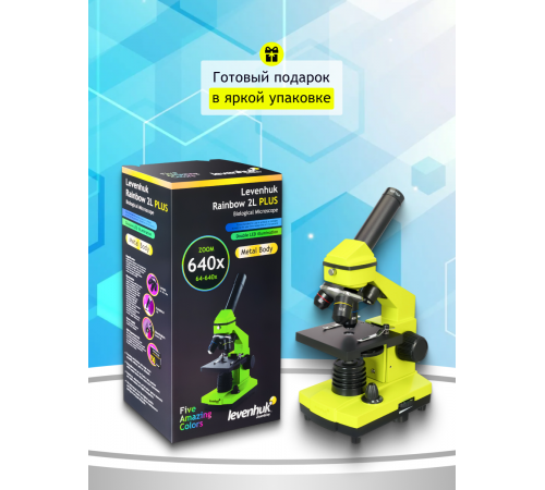 Микроскоп Levenhuk Rainbow 2L PLUS Микроскоп Levenhuk Rainbow 2L PLUS