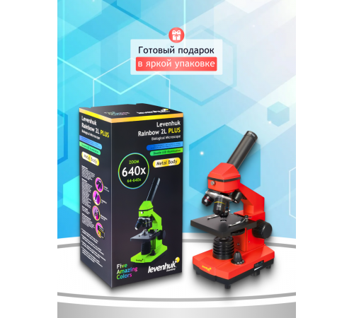 Микроскоп Levenhuk Rainbow 2L PLUS