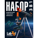 Набор Levenhuk LabZZ MTВ3: микроскоп, телескоп и бинокль