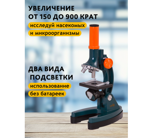 Набор Levenhuk LabZZ MTВ3: микроскоп, телескоп и бинокль